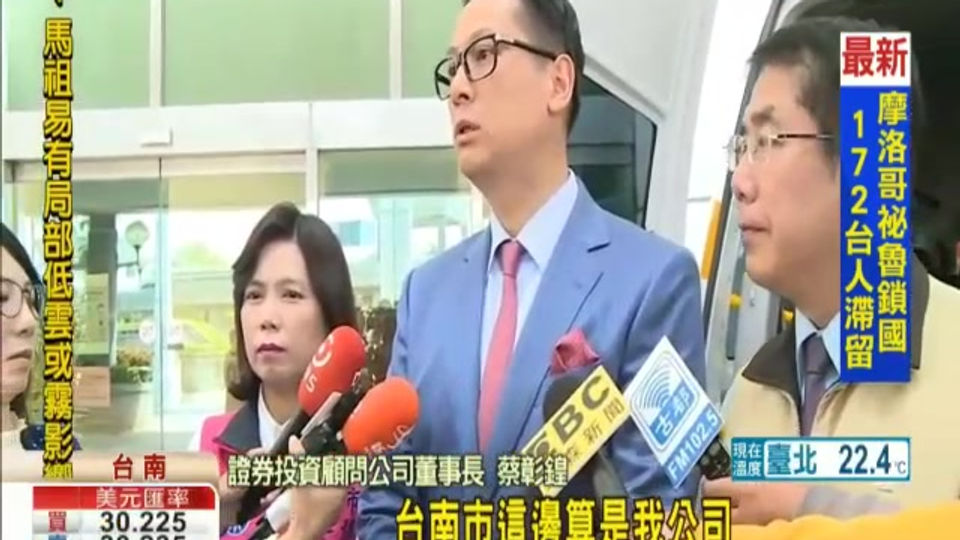 2020.03.16捐贈台南市復康巴士